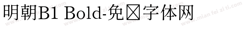 明朝B1 Bold字体转换